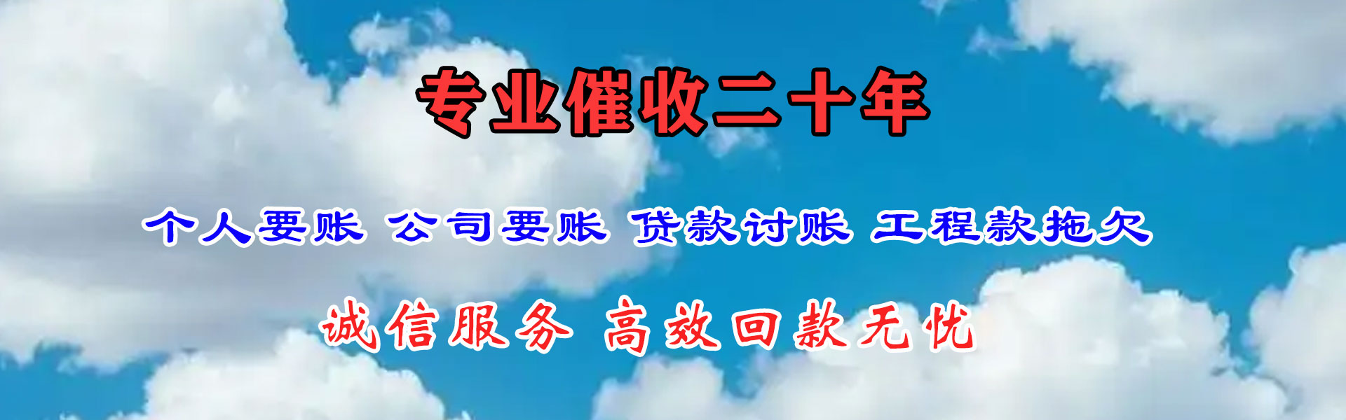 枞阳讨账公司